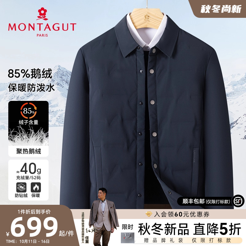 梦特娇90%白鹅绒防钻绒羽绒服