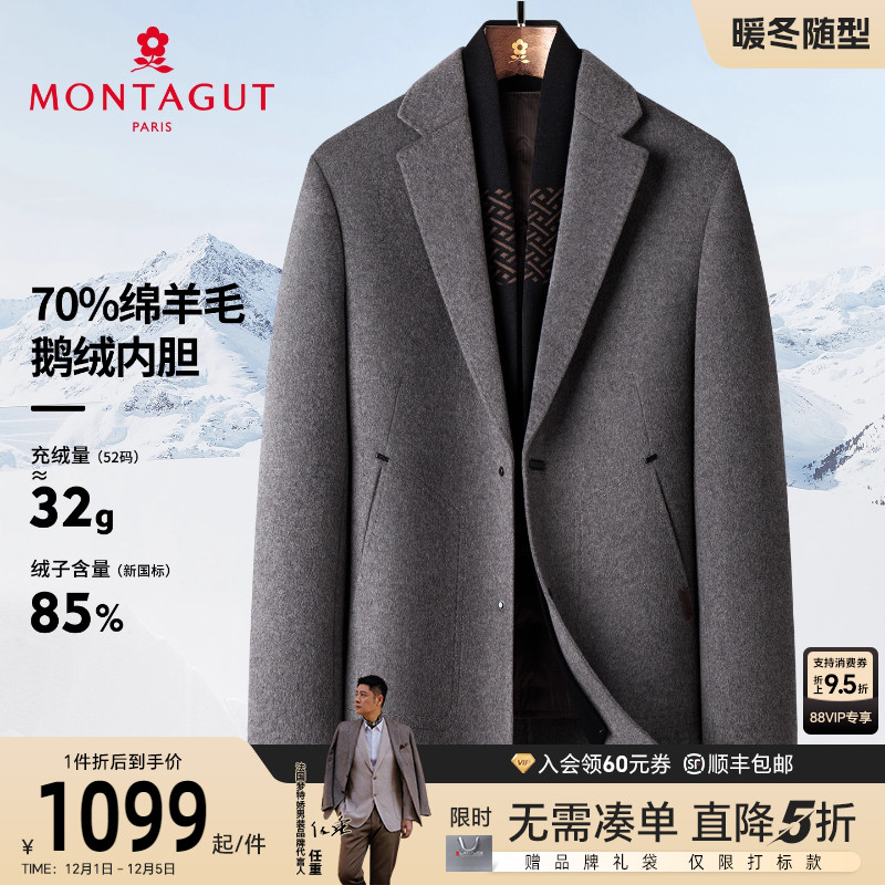 梦特娇25秋季男士毛呢大衣