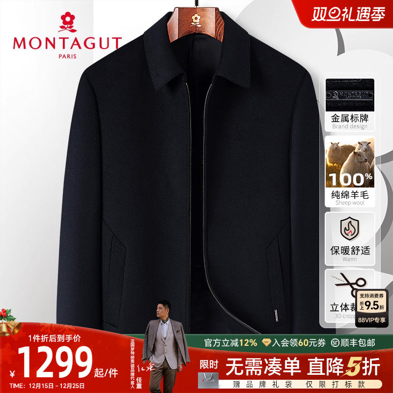 梦特娇纯绵羊毛呢大衣保暖夹克