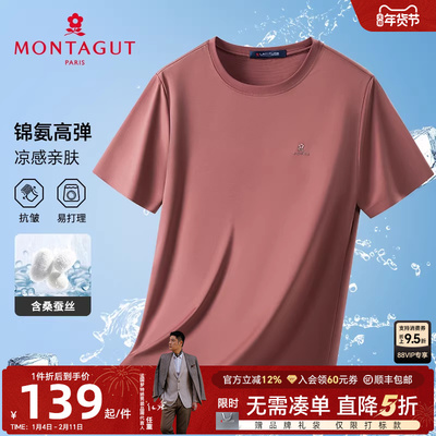 梦特娇凉感桑蚕丝抗皱薄短袖T恤