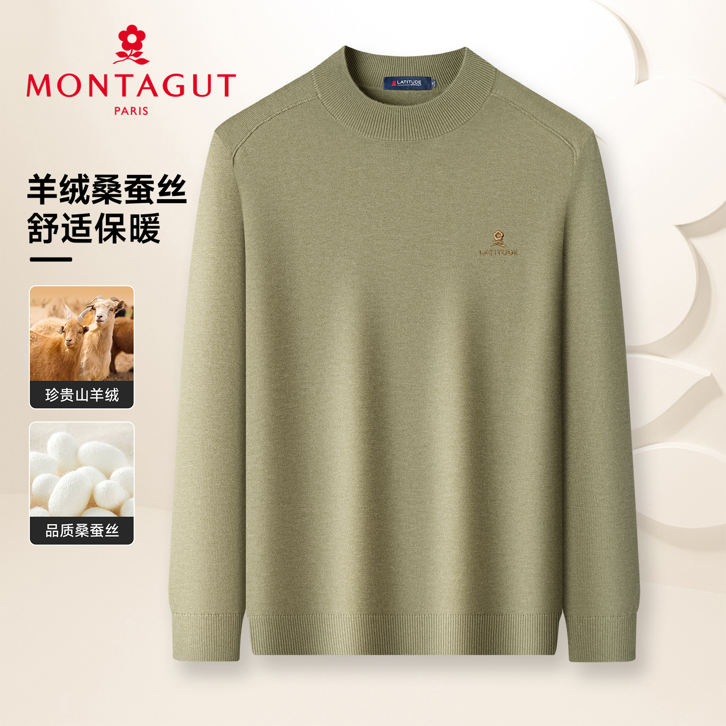 梦特娇25秋季新款长袖针织衫