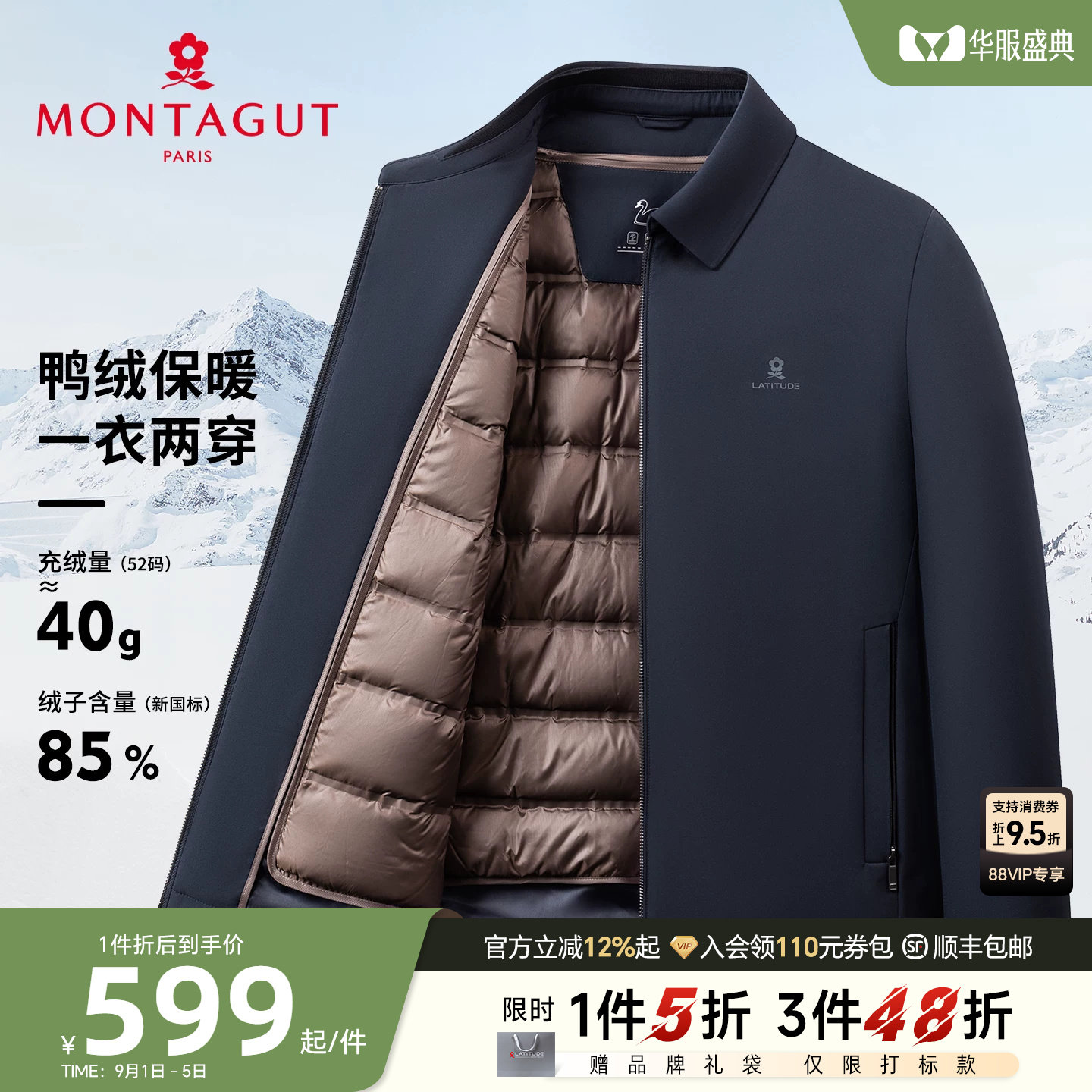 [云感羽绒/一衣两穿]梦特娇男士羽绒服冬装商务夹克鸭绒外套保暖J