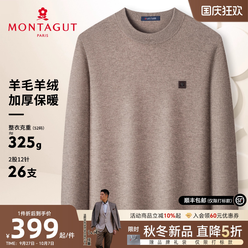梦特娇羊绒衫羊毛针织衫加厚保暖
