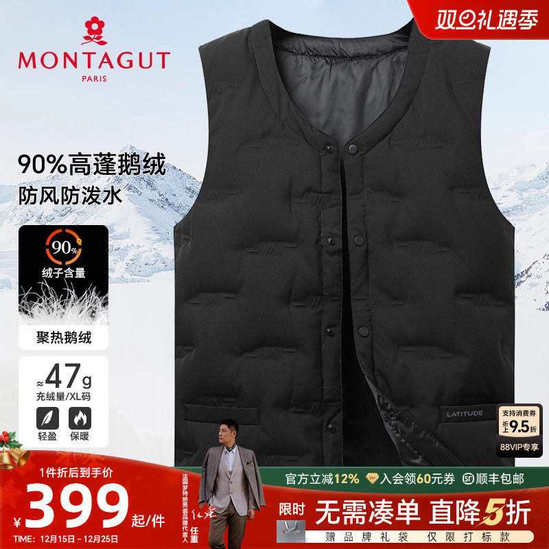 梦特娇90%鹅绒V领保暖羽绒服马甲