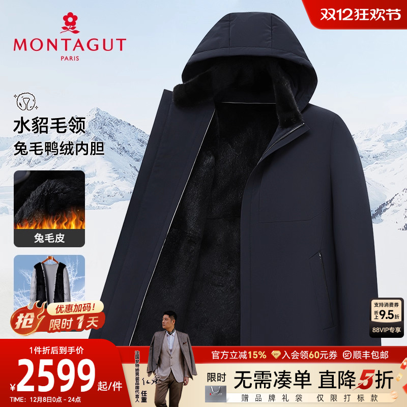 梦特娇兔毛水貂毛领商务羽绒服