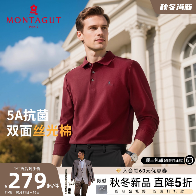 [双面丝光棉]梦特娇男士长袖Polo衫秋季翻领爸爸婚宴装长绒棉T恤J