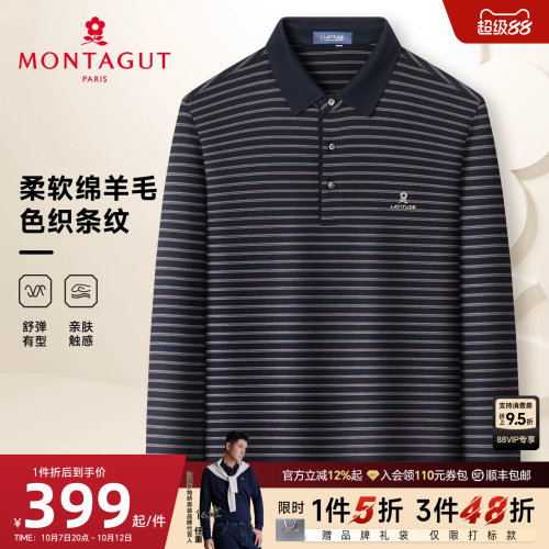 梦特娇绵羊毛长袖条纹Polo衫