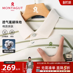 长绒棉 Polo衫 重磅珠地 男短袖 翻领条纹休闲T恤凉感J 梦特娇夏季