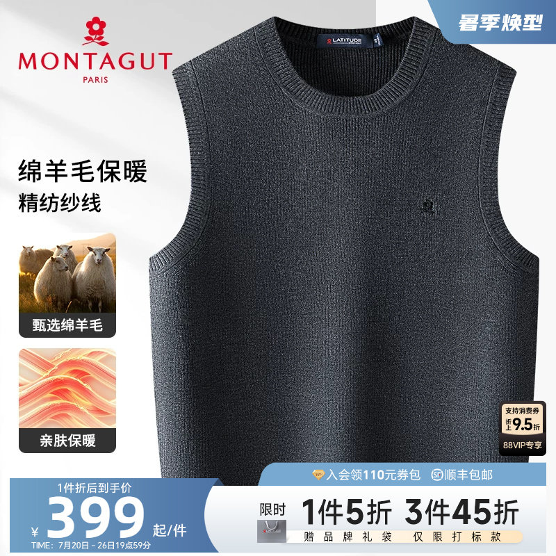 [精纺绵羊毛]梦特娇秋冬男背心针织马甲毛衣无袖坎肩保暖易打理J