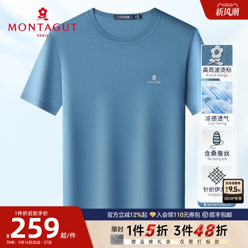 梦特娇夏季短袖t恤男士圆领图片