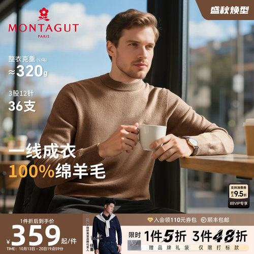 梦特娇一线成衣纯羊毛衫圆领百搭