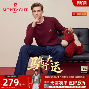 羊毛 冬季 一体绒 马年针织衫 本命年衣服打底毛衣保暖J 梦特娇男士