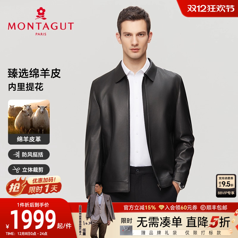 梦特娇头层绵羊皮抗皱耐磨皮衣