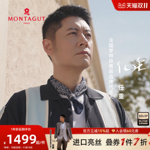 梦特娇25新款 进口亮丝 男士 短袖 凉感撞色T恤 任重同款 Polo衫 轻奢