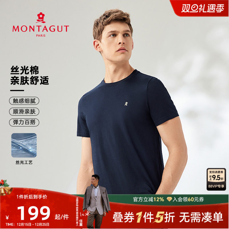 梦特娇短袖t恤男2025夏季新款薄款圆领宽松上衣