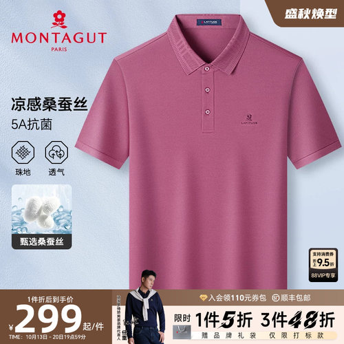 梦特娇25夏季短袖polo衫男士商务