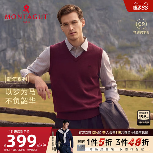 [双面精纺羊毛衫]梦特娇v领背心