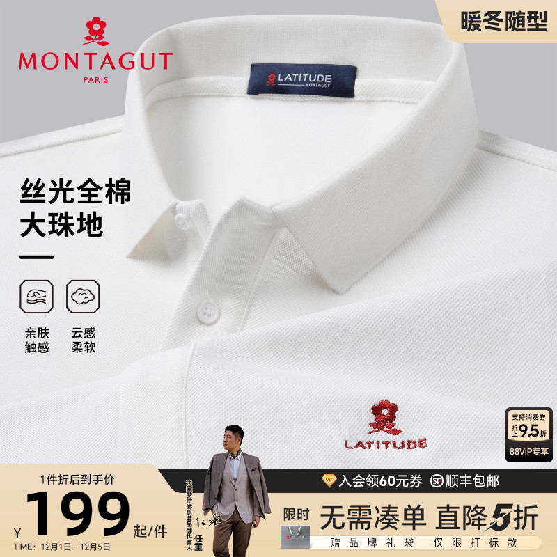 梦特娇男士纯棉长袖深秋Polo衫