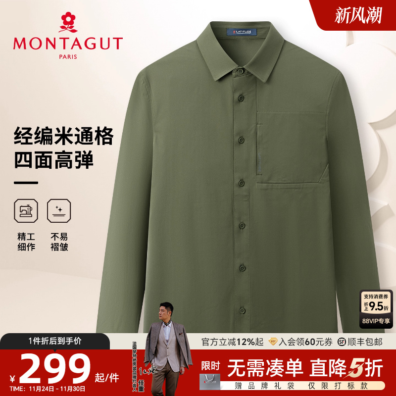 梦特娇轻量化经编休闲运动衬衫