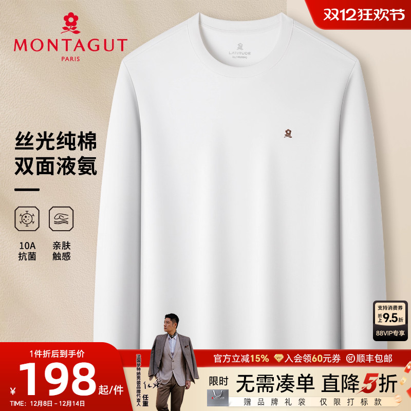 梦特娇男士长绒棉圆领纯色长袖T