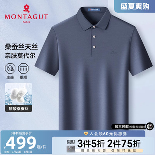 Polo衫 男短袖 双面醋酸桑蚕丝 商务翻领莫代尔T恤凉感J 梦特娇夏季