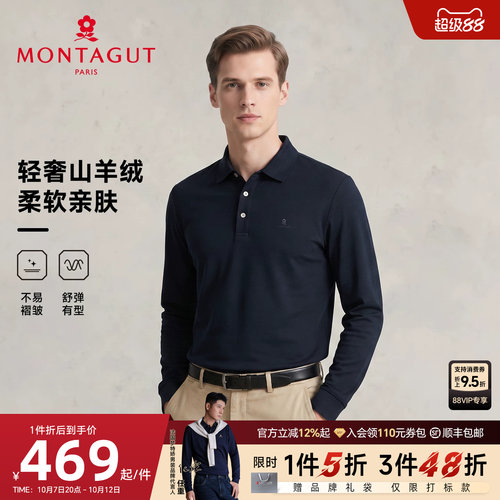 梦特娇男士长袖山羊绒Polo衫