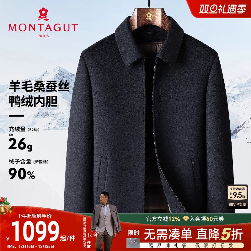 [羊毛蚕丝/羽绒内胆]梦特娇男士毛呢夹克冬翻领羊毛大衣外套保暖C