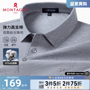 双面丝光高支棉 短袖 梦特娇夏季 纯色棉弹翻领T恤凉感J 男士 polo衫
