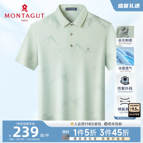 梦特娇防紫外线印花polo衫短袖薄