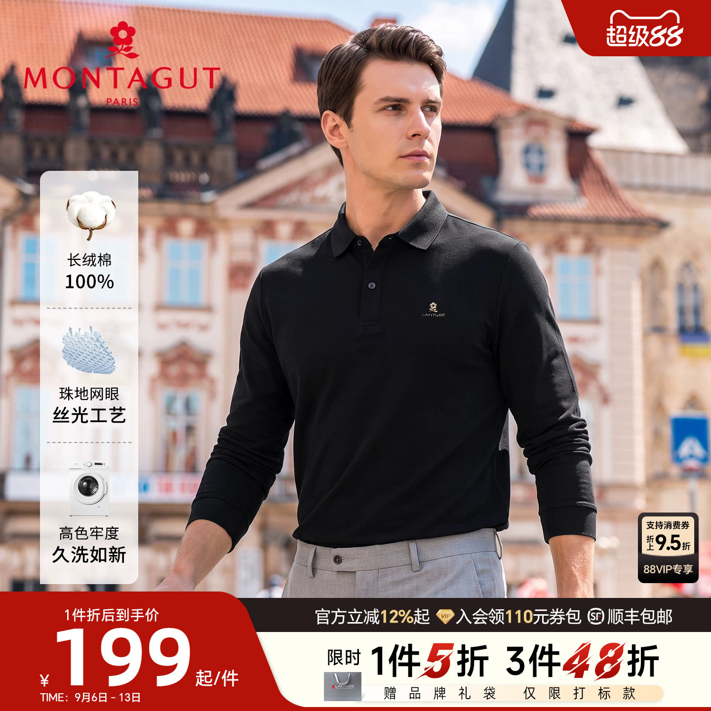 [丝光纯棉]梦特娇长袖Polo衫春秋图片