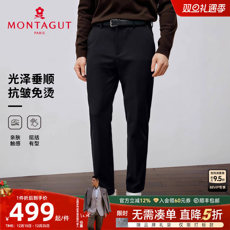 梦特娇男士25秋季垂坠抗皱休闲裤