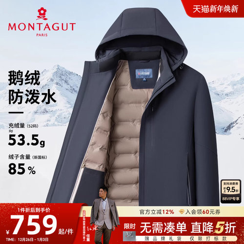 梦特娇85鹅绒保暖商务休闲外套