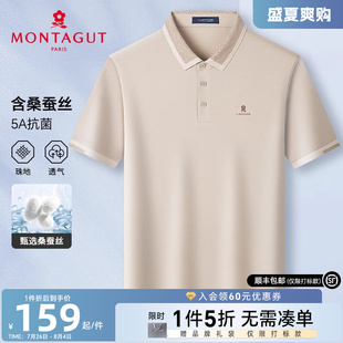 Polo衫 梦特娇夏季 短袖 商务翻领棉弹T恤凉感J 男士 桑蚕丝 5A抗菌