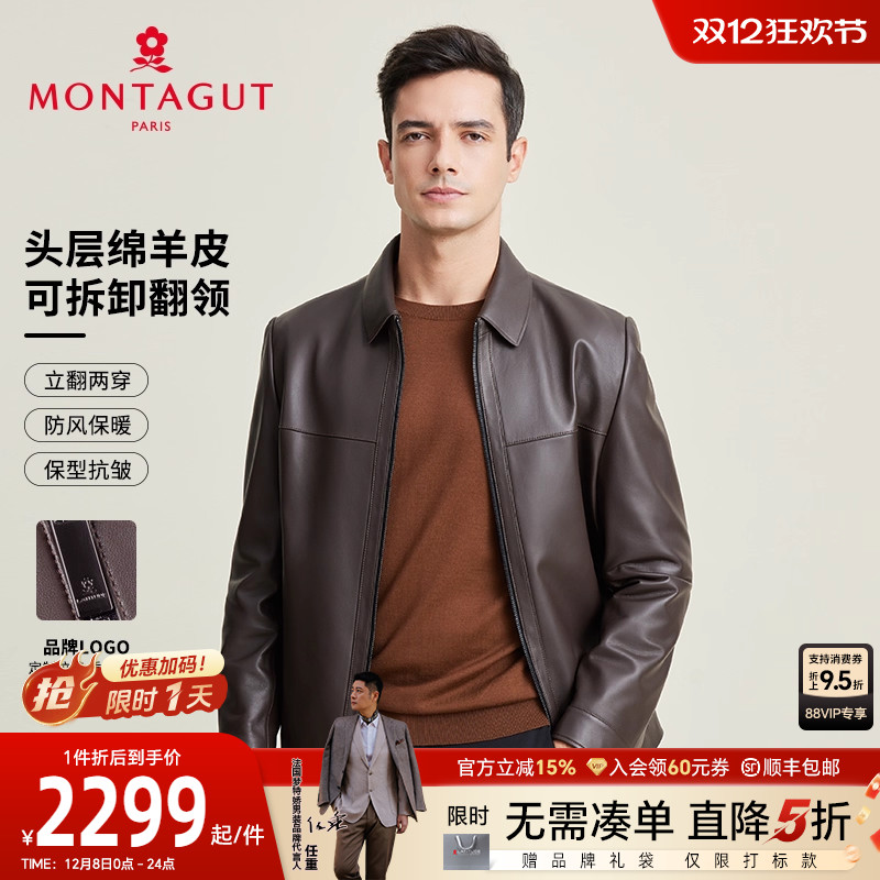 梦特娇翻领真皮羊皮衣夹克外套