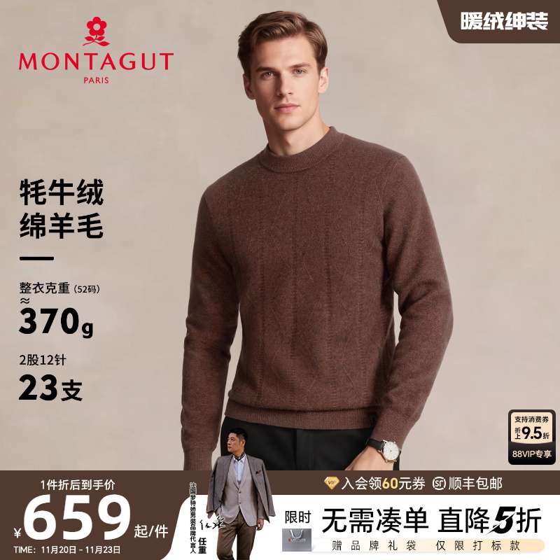 梦特娇牦牛绒衫羊毛衫保暖加厚