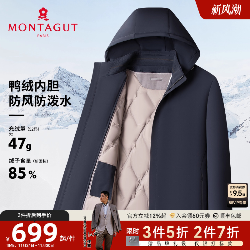 梦特娇85%鸭绒防钻绒保暖羽绒服