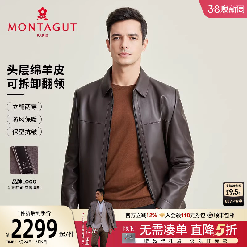 [臻选绵羊皮]梦特娇春季男士翻领真皮皮衣夹克外套防风保暖挺括J
