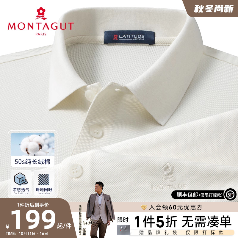 [丝光珠地长绒棉]梦特娇夏季男士短袖polo衫时尚纯棉T恤凉感透气J