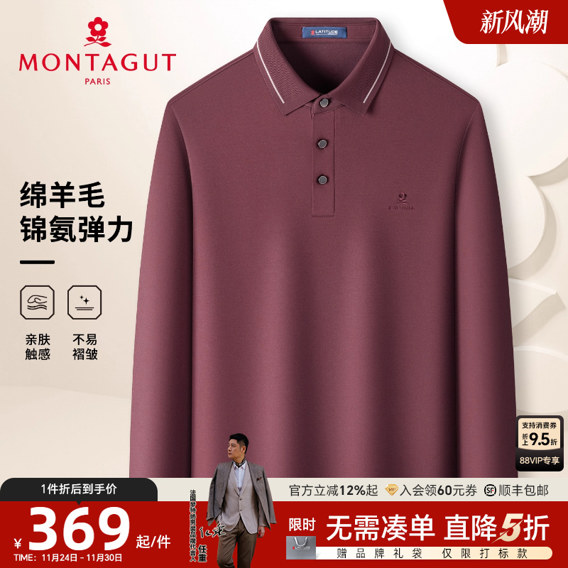 梦特娇双面丝光羊毛polo衫高级感