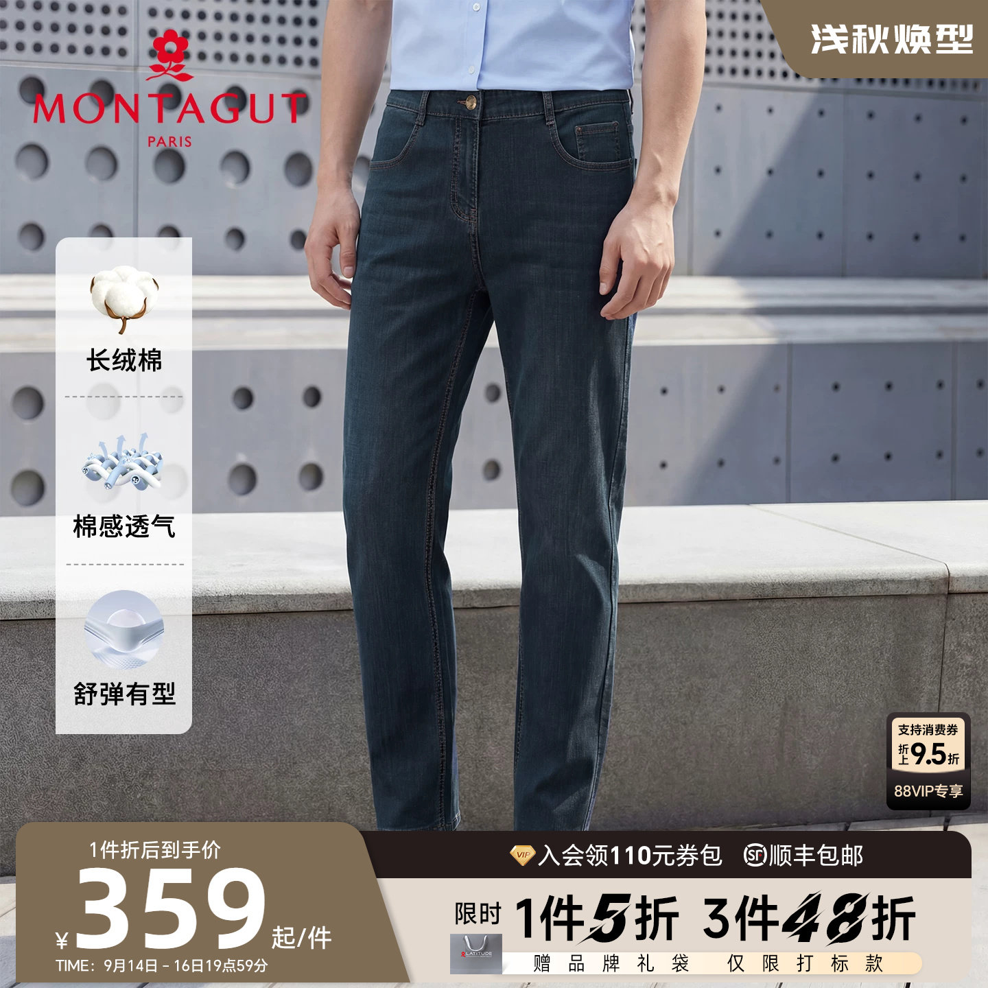 梦特娇夏季男牛仔裤耐磨休闲图片
