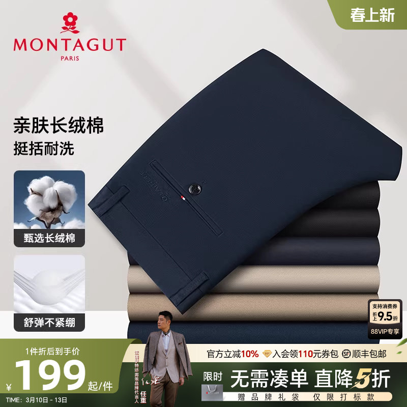 [弹力棉亲肤]梦特娇四季男士商务休闲裤纯色棉布裤直筒长裤百搭J