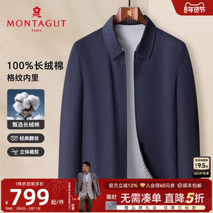 [100%长绒棉/格纹里衬]梦特娇春季男士夹克纯棉翻领商务行政外套J