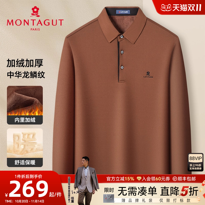 [龙鳞纹/加绒保暖]梦特娇冬季男士polo衫长袖商务翻领T恤亲肤厚J