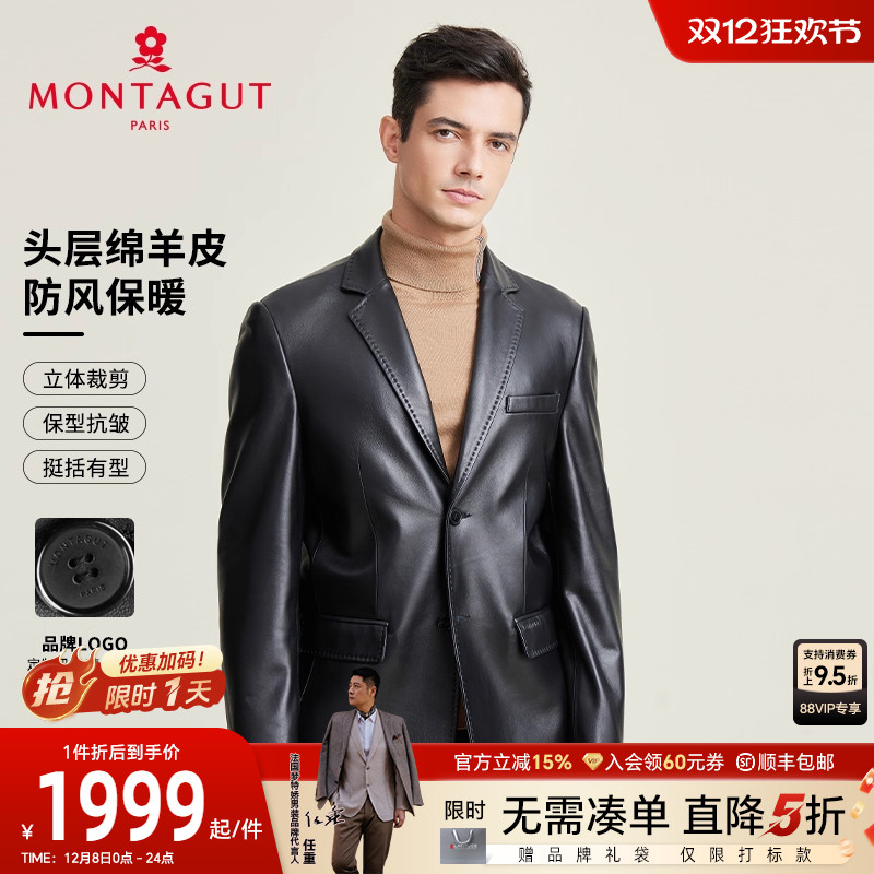 梦特娇西装领真皮皮衣绵羊皮西服