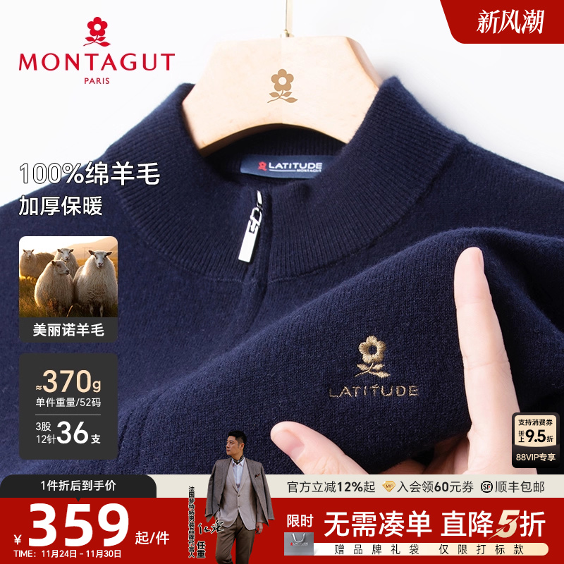 [100%绵羊毛]立领拉链加厚羊毛衫