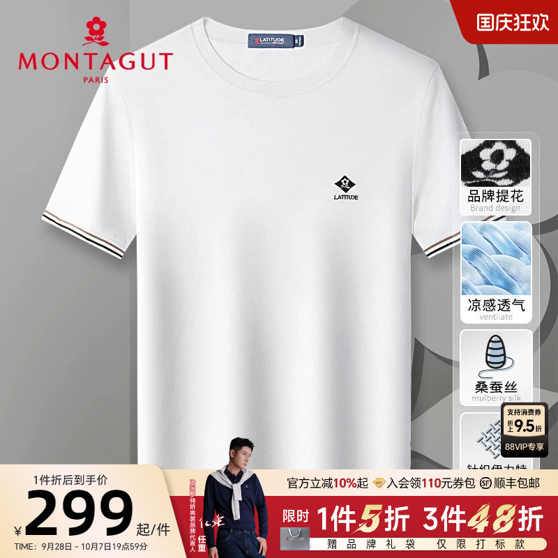 梦特娇短袖休闲伊力特针织T恤薄										