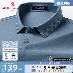 polo衫 梦特娇夏季 男士 丝光棉T恤透气J 短袖 凉感桑蚕丝 棋盘格纹