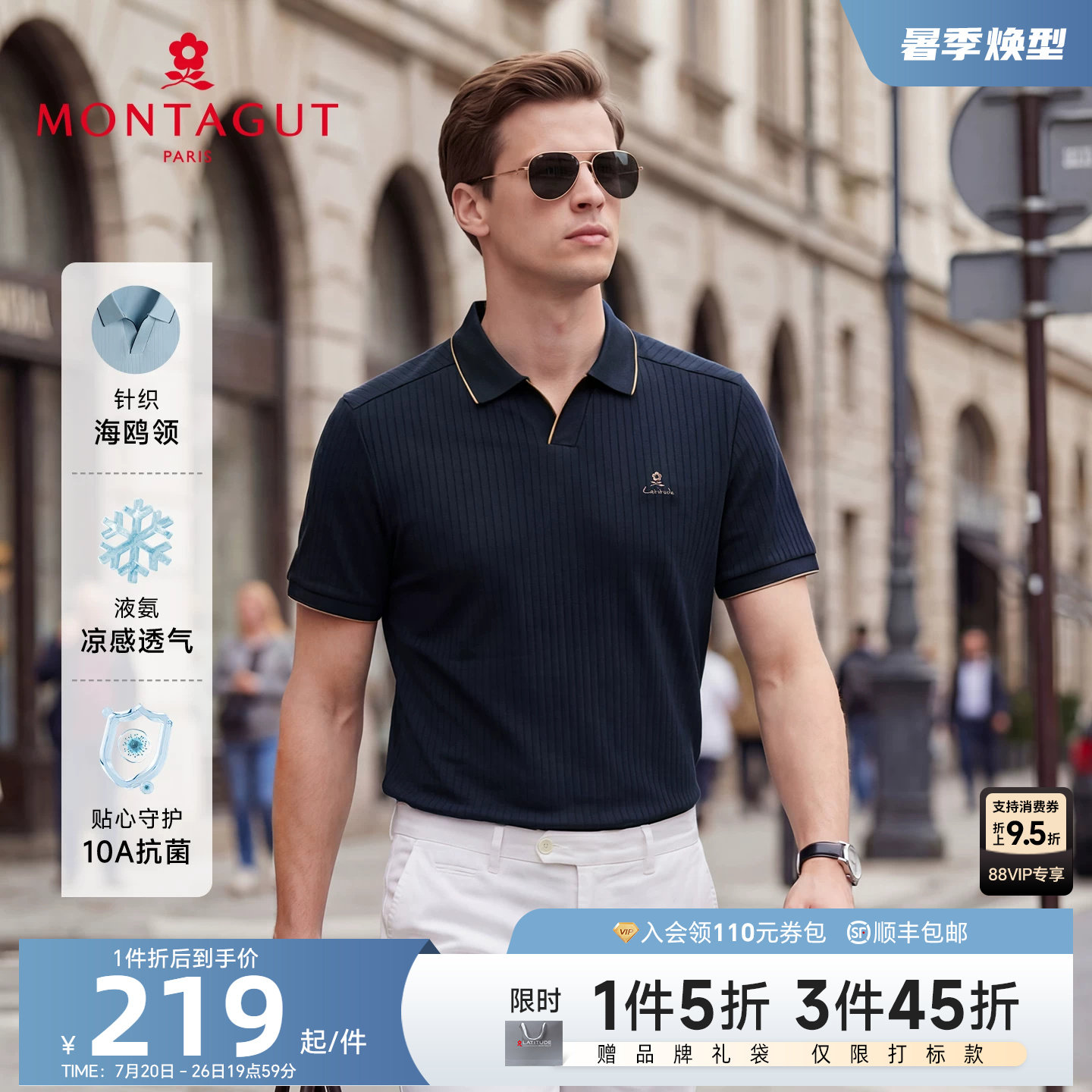[海鸥领/丝光棉]梦特娇男士短袖Polo衫夏季纯色棉弹针织T恤凉感J