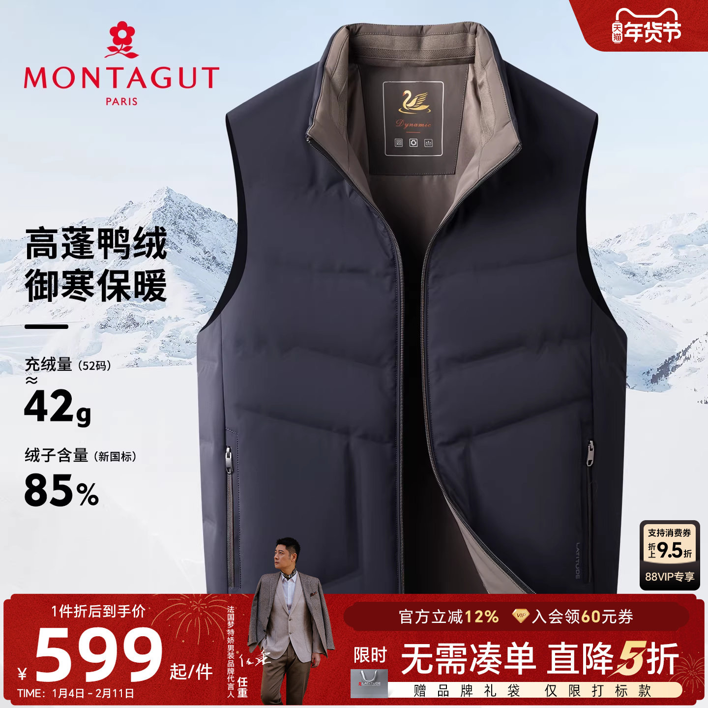 [云感羽绒]梦特娇男士高蓬羽绒服25冬款背心立领外套保暖马甲厚C,男装,羽绒马甲,淘宝优惠券,粉丝福利购,淘宝优惠卷