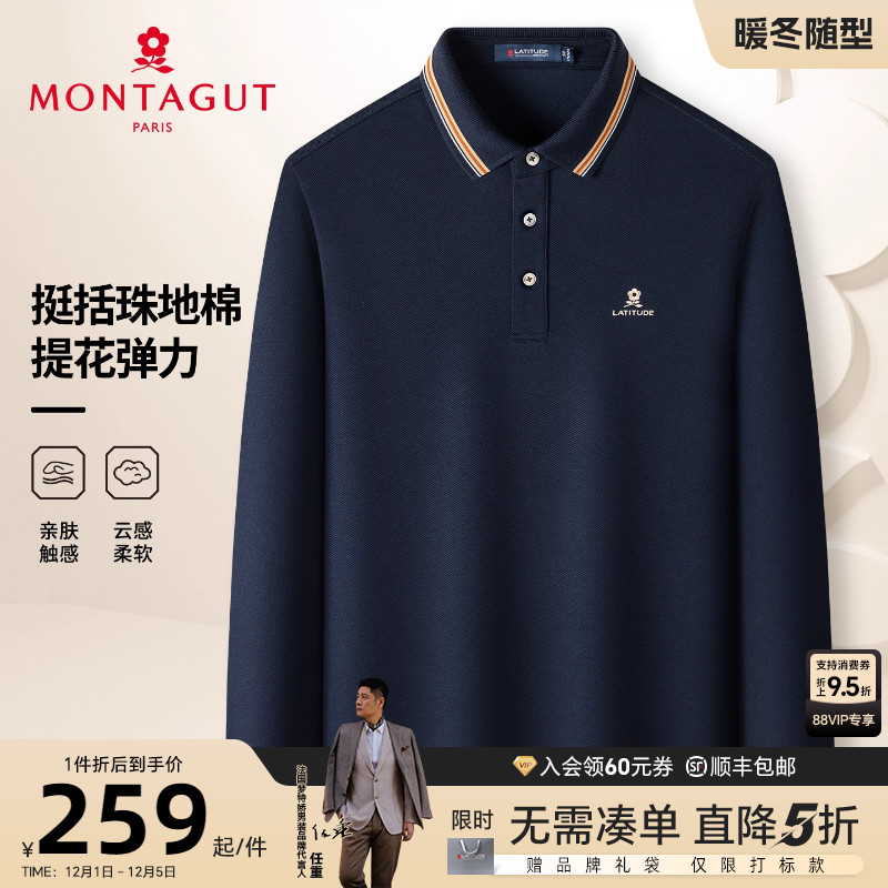 梦特娇男士长袖丝光棉polo衫百搭